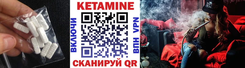 Кетамин VHQ Солнечногорск