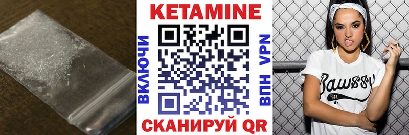КЕТАМИН VHQ  Купить  Солнечногорск 