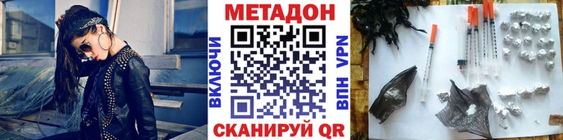 МЕТАДОН VHQ  Купить где  Солнечногорск 