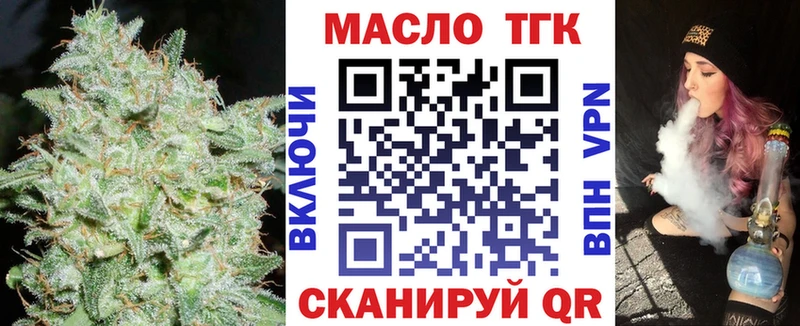 ТГК вейп  Купить закладки  Солнечногорск 